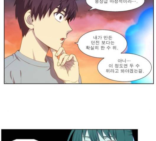 더 게이머 148화 10