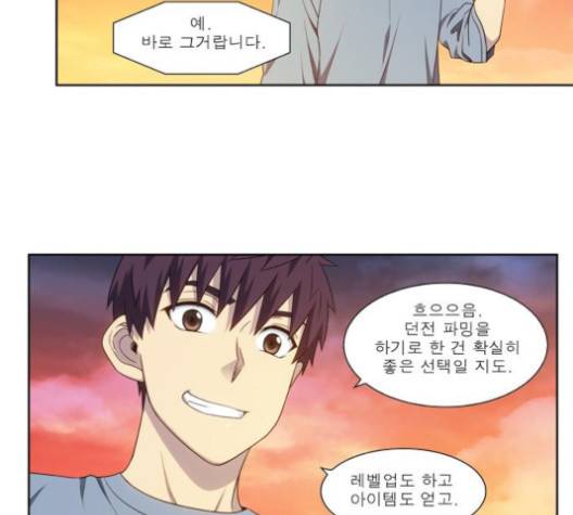 더 게이머 148화 12