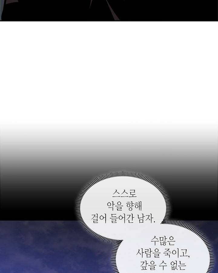 이차원 용병 시즌4 20화 2