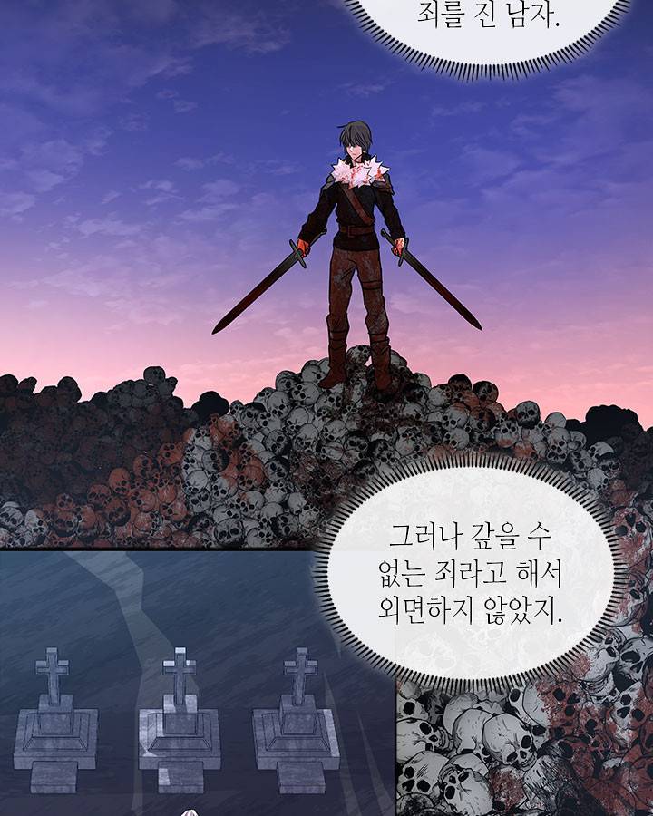 이차원 용병 시즌4 20화 3
