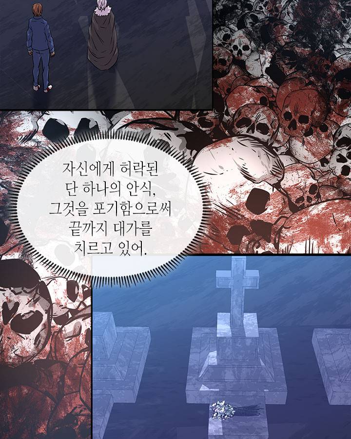이차원 용병 시즌4 20화 4