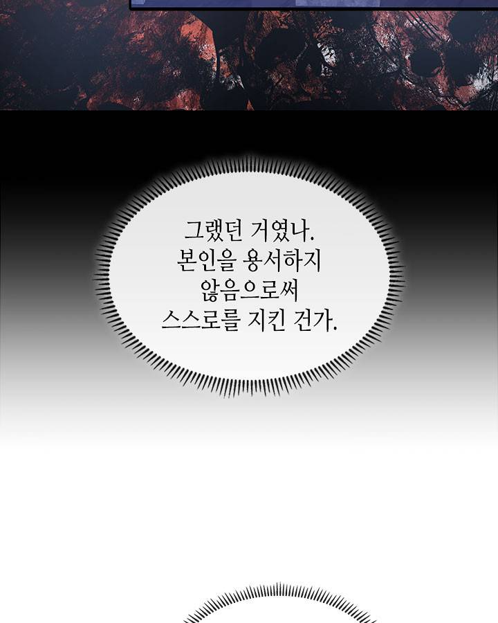 이차원 용병 시즌4 20화 5