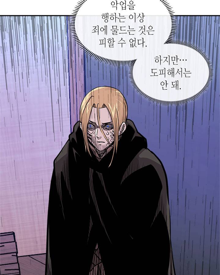 이차원 용병 시즌4 20화 6