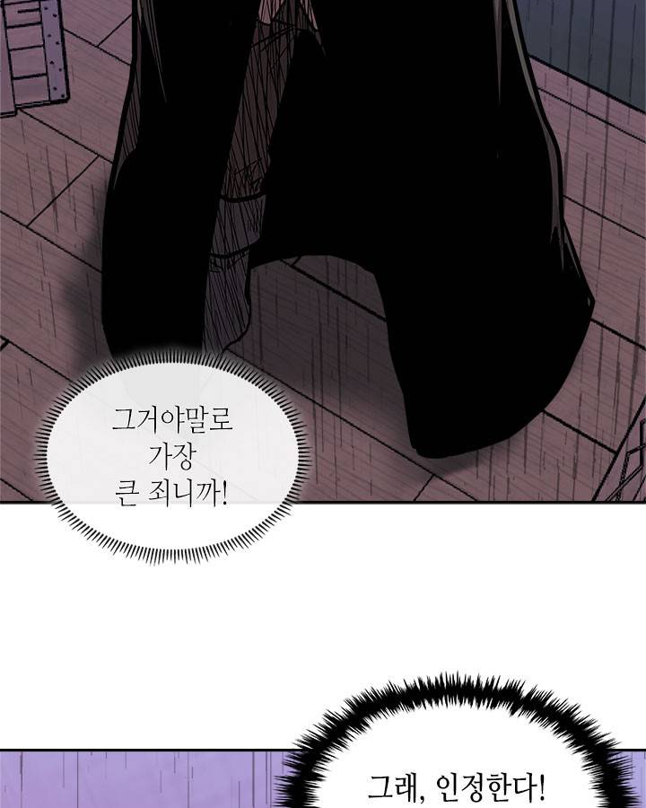 이차원 용병 시즌4 20화 7