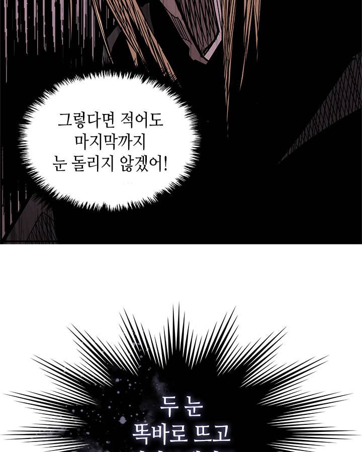 이차원 용병 시즌4 20화 9