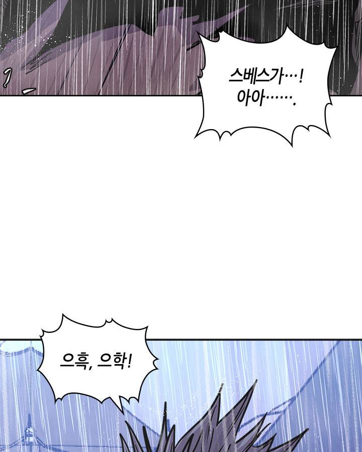이차원 용병 시즌4 20화 25