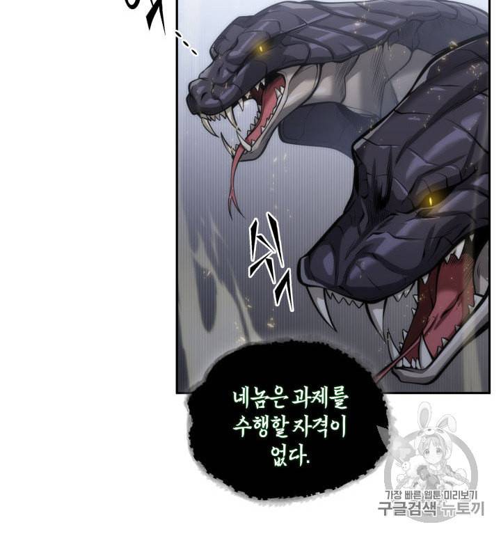 도굴왕 142화 3