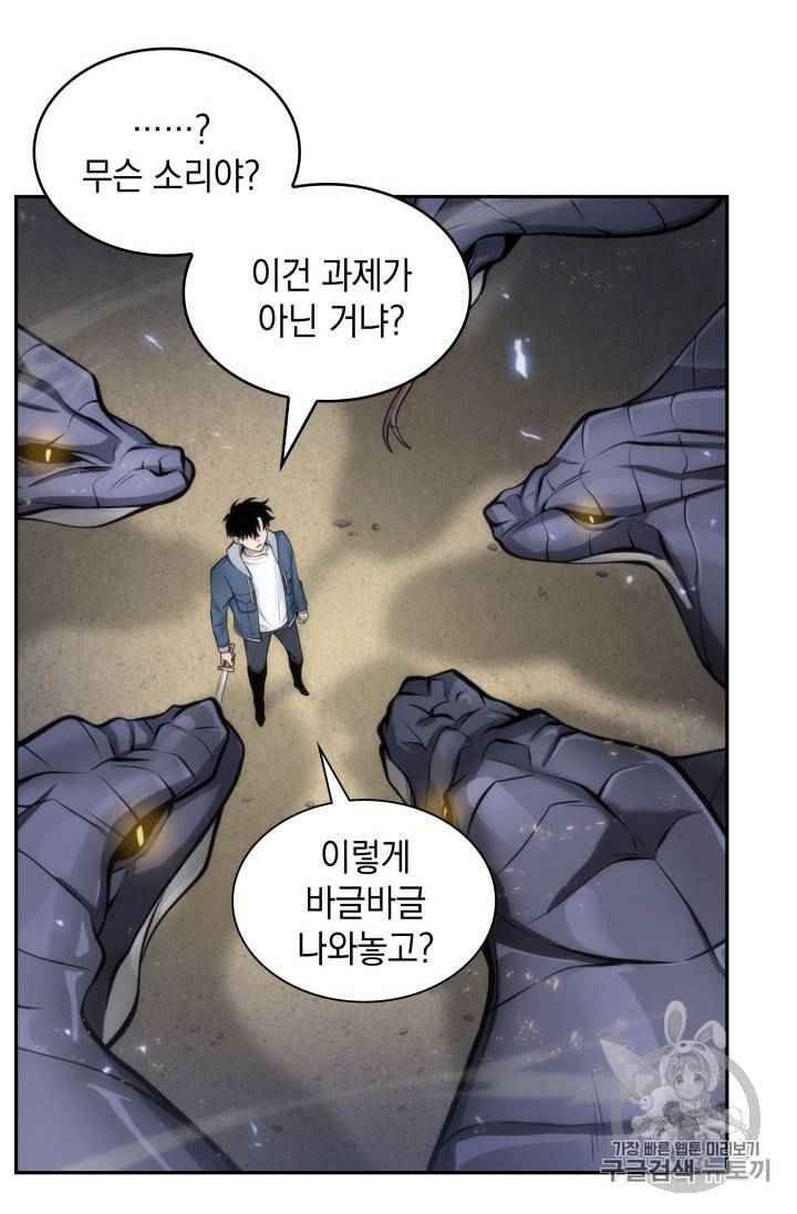 도굴왕 142화 4
