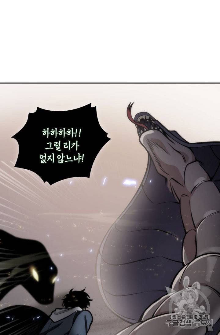 도굴왕 142화 5