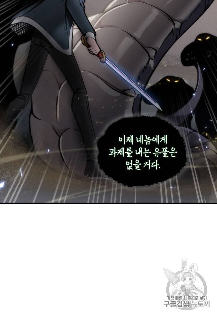 도굴왕 142화 6