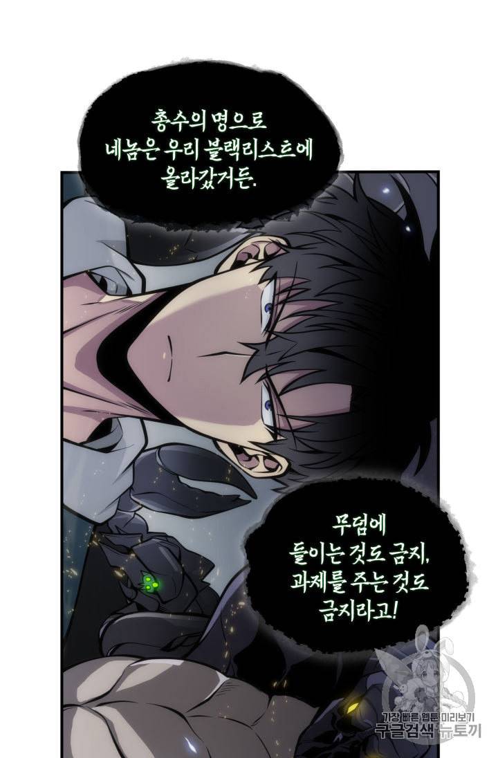 도굴왕 142화 7