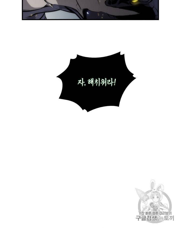 도굴왕 142화 8