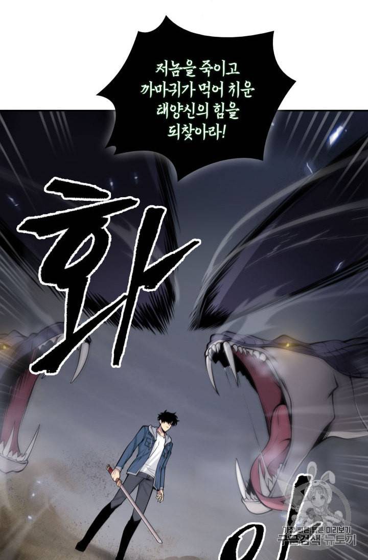 도굴왕 142화 9