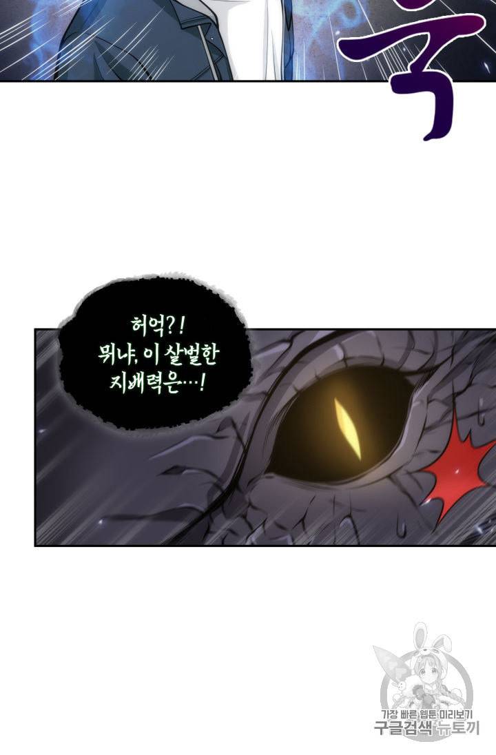도굴왕 142화 12