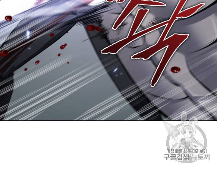 도굴왕 142화 14