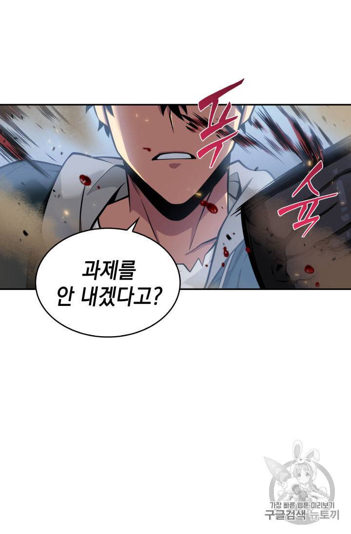 도굴왕 142화 15