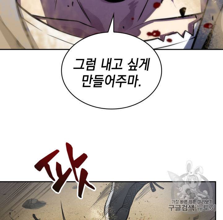 도굴왕 142화 17
