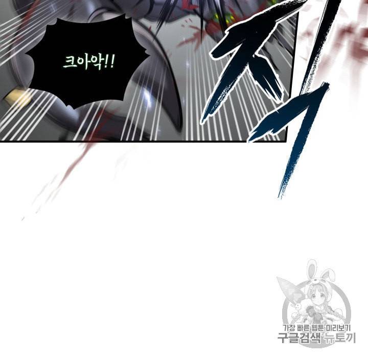 도굴왕 142화 21