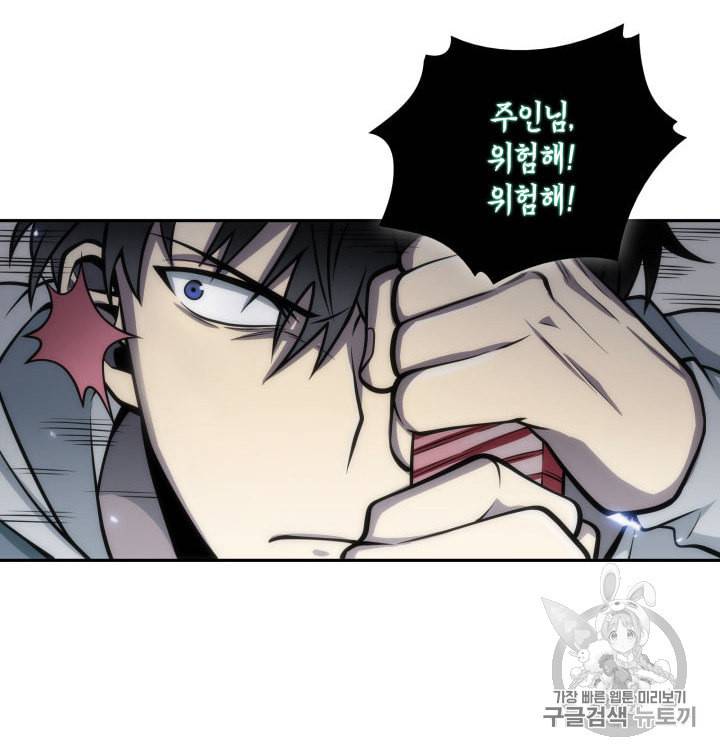 도굴왕 142화 22