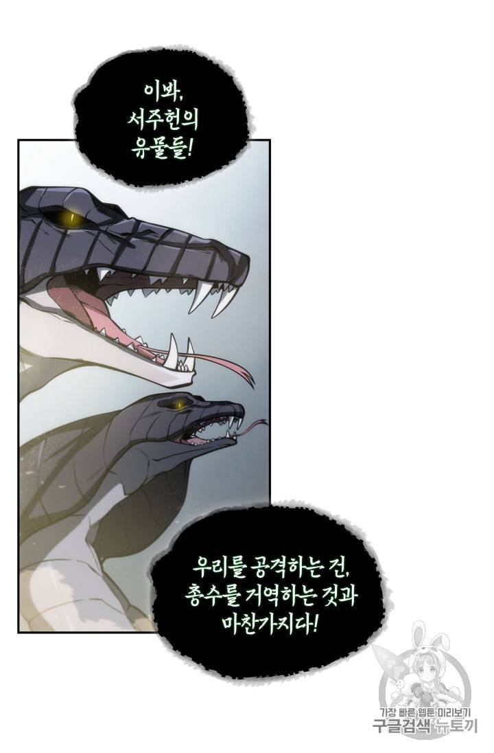 도굴왕 142화 27