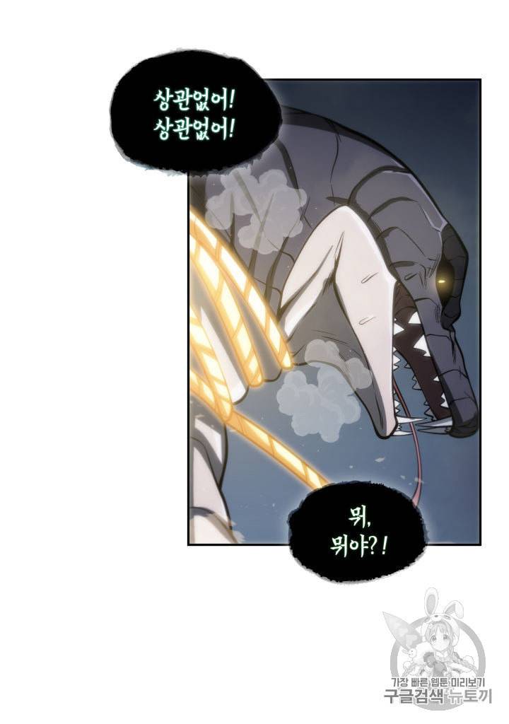 도굴왕 142화 28