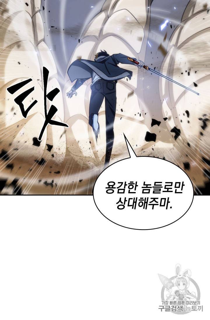 도굴왕 142화 32