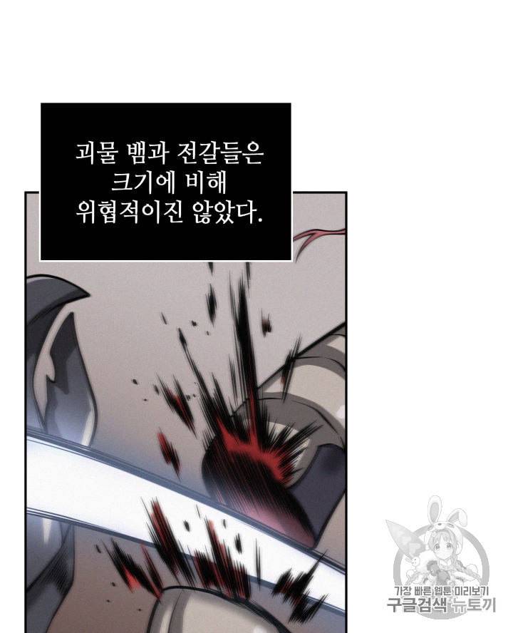 도굴왕 142화 33