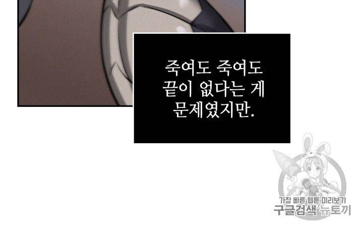 도굴왕 142화 34