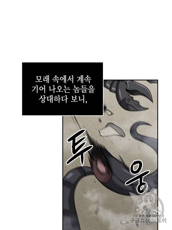 도굴왕 142화 35