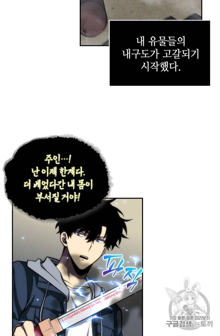 도굴왕 142화 36