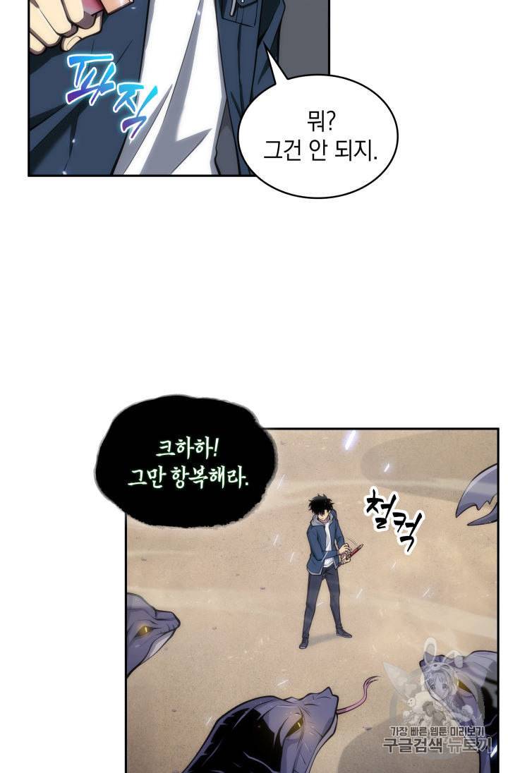 도굴왕 142화 37