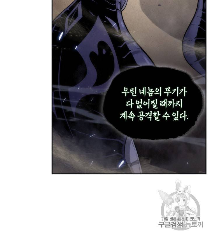 도굴왕 142화 38