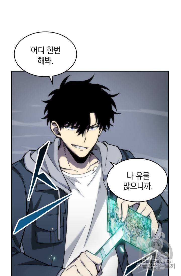 도굴왕 142화 39