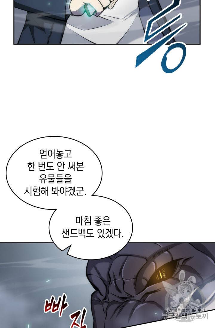 도굴왕 142화 40