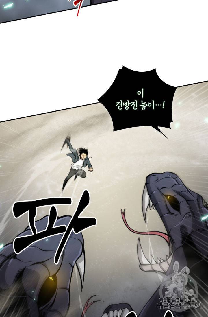 도굴왕 142화 41