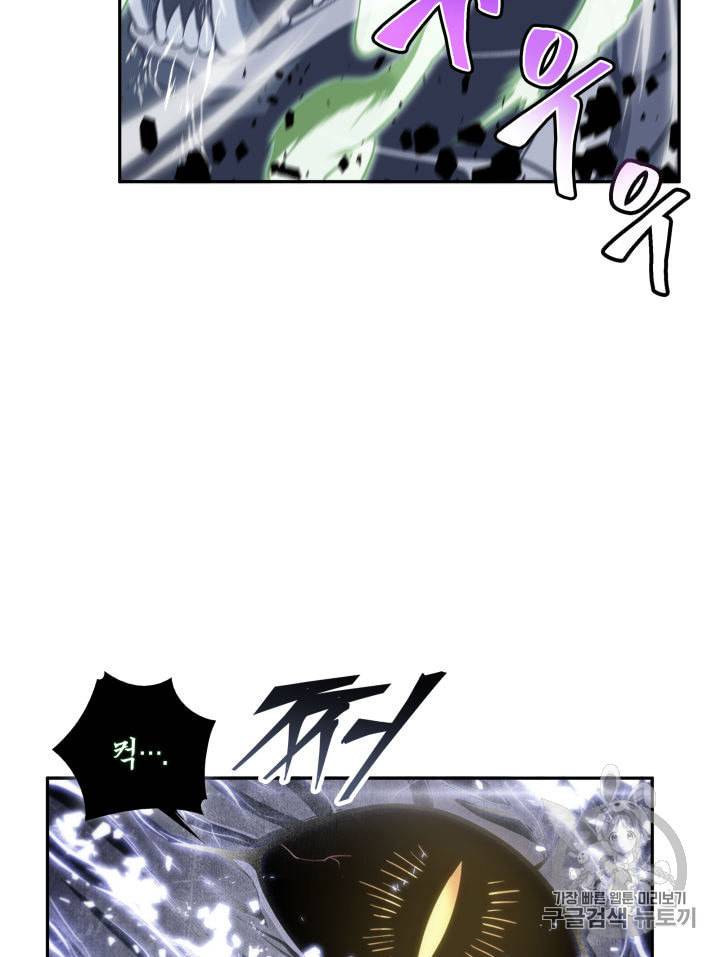 도굴왕 142화 45