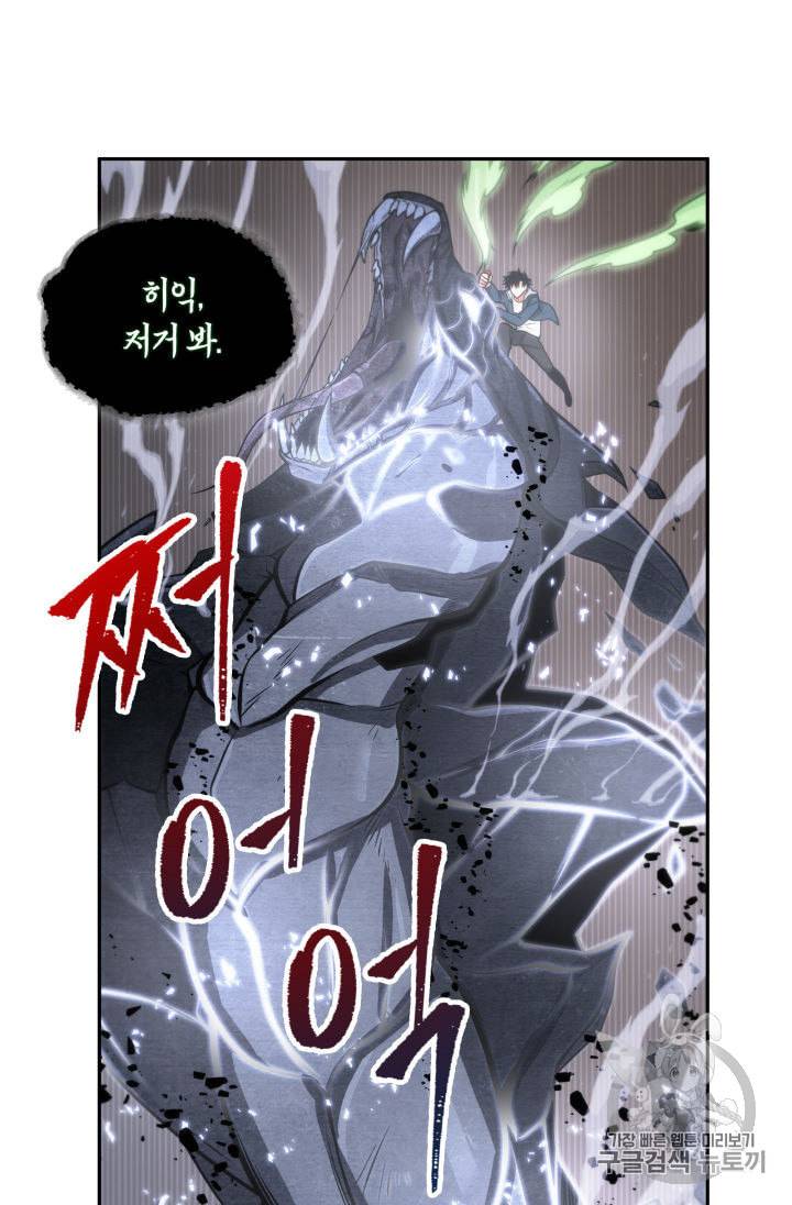 도굴왕 142화 47
