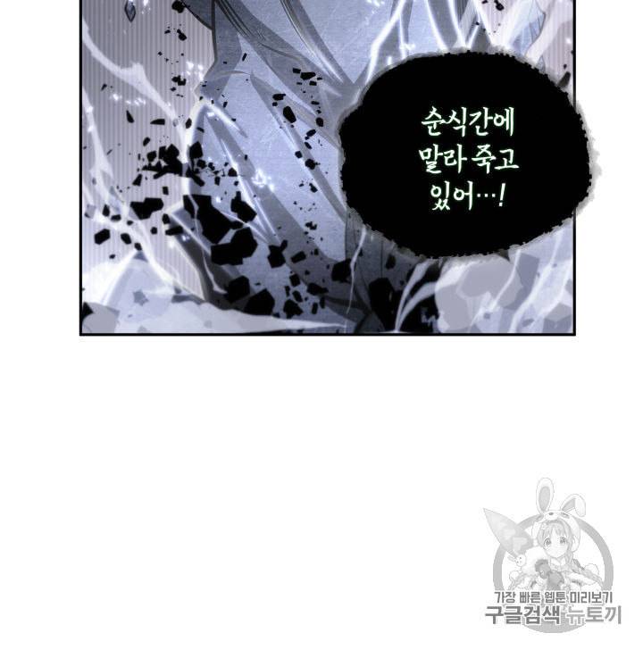 도굴왕 142화 48