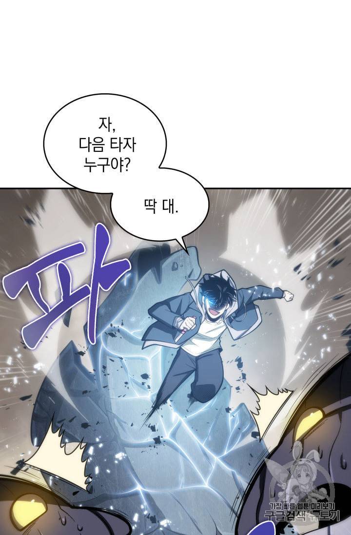 도굴왕 142화 51