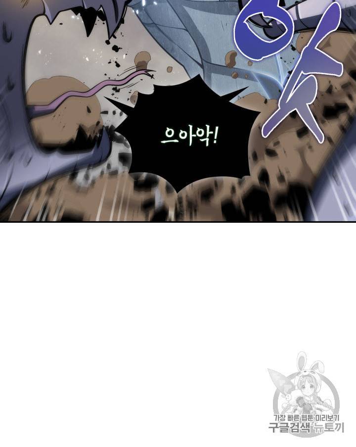 도굴왕 142화 52