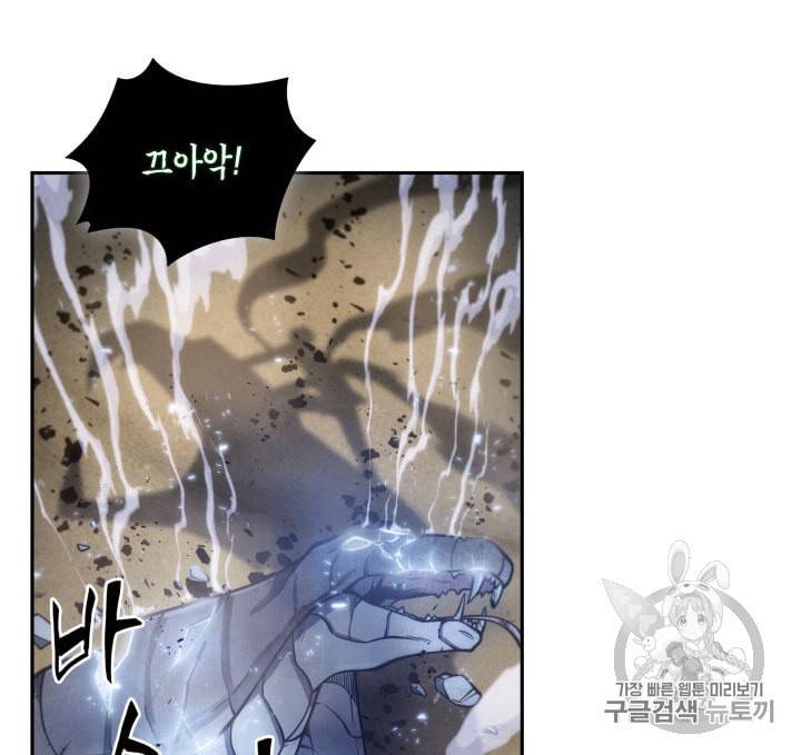 도굴왕 142화 53