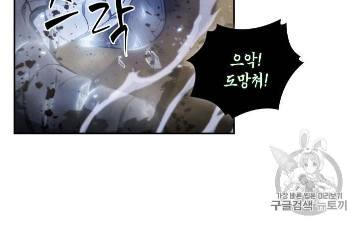 도굴왕 142화 54