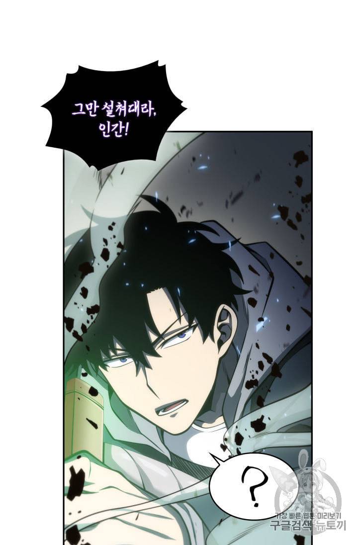 도굴왕 142화 55