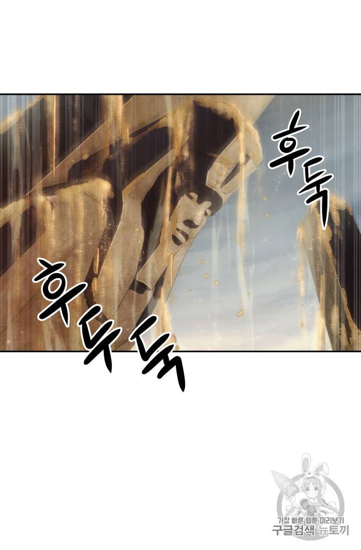 도굴왕 142화 59