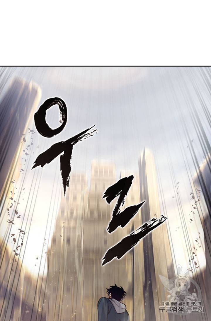 도굴왕 142화 60