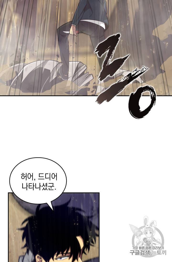 도굴왕 142화 61
