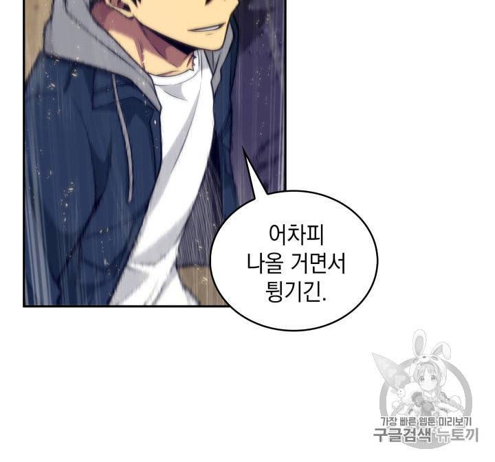 도굴왕 142화 62