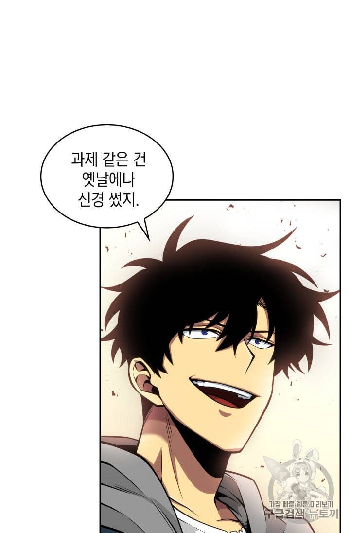 도굴왕 142화 66