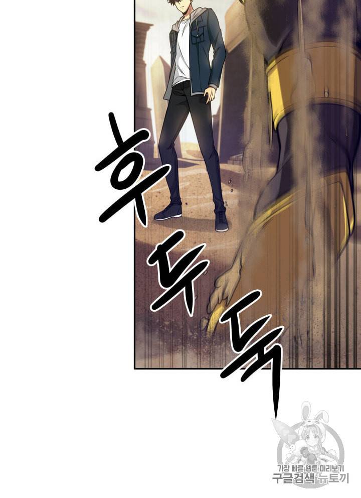 도굴왕 142화 72