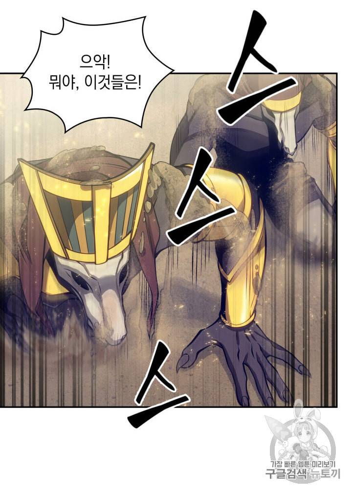 도굴왕 142화 73